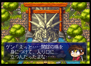 Bouken Katsugeki Monomono - Screenshot - Gameplay Image
