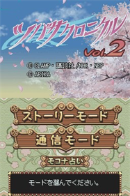 Tsubasa Chronicle Vol. 2 - Screenshot - Game Title Image