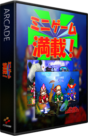 Bishi Bashi Championship Mini Game Senshuken - Box - 3D Image