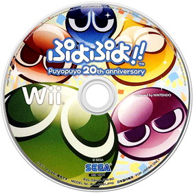 Puyo Puyo!! 20th Anniversary - Disc Image