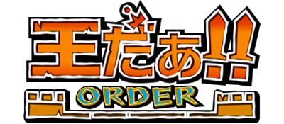 Order! - Clear Logo Image