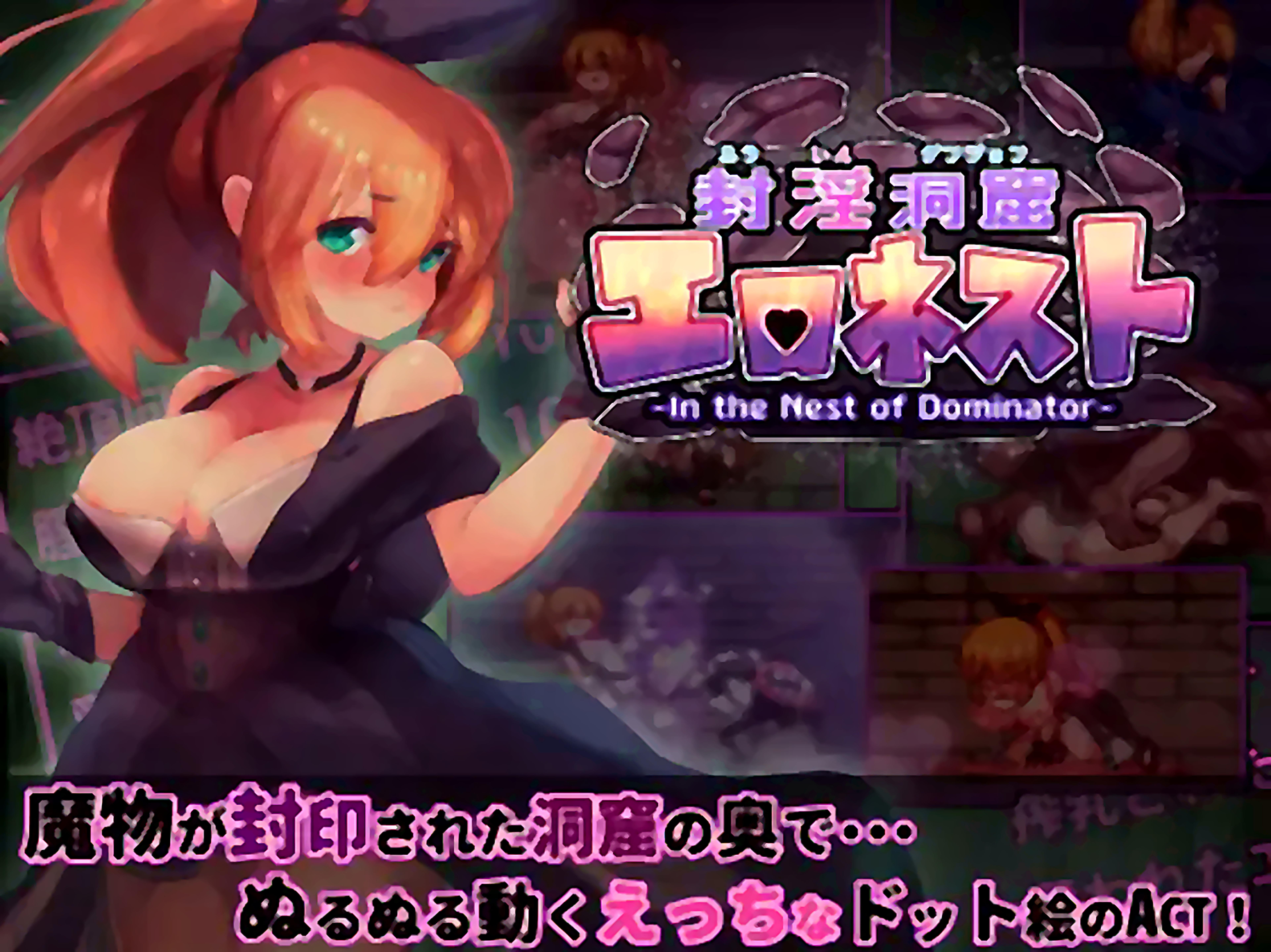 Sexual Sealing Dungeon Eronest