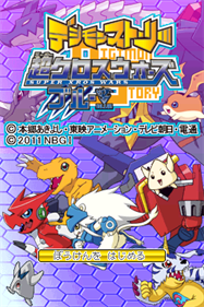 Digimon Story: Super Xros Wars: Blue - Screenshot - Game Title Image