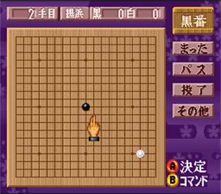 Super Igo: Go Ou - Screenshot - Gameplay Image