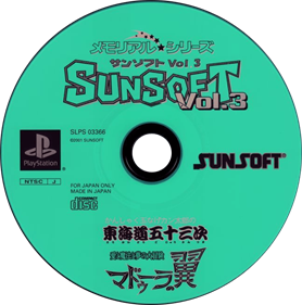 Memorial Star Series: Sunsoft Vol. 3 - Disc Image
