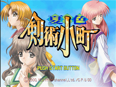 Natsuiro Kenjutsu Komachi - Screenshot - Game Title Image
