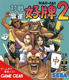 Taisen Mahjong HaoPai 2 - Box - Front Image