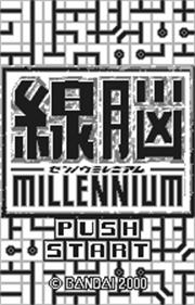 Sennou Millennium - Screenshot - Game Title Image