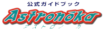 Astronoka - Clear Logo Image