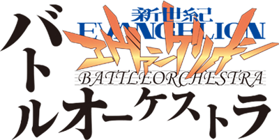 Neon Genesis Evangelion: Battle Orchestra - Clear Logo Image