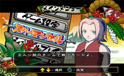 Naruto: Gekitou Ninja Taisen! 4 - Screenshot - Game Select Image