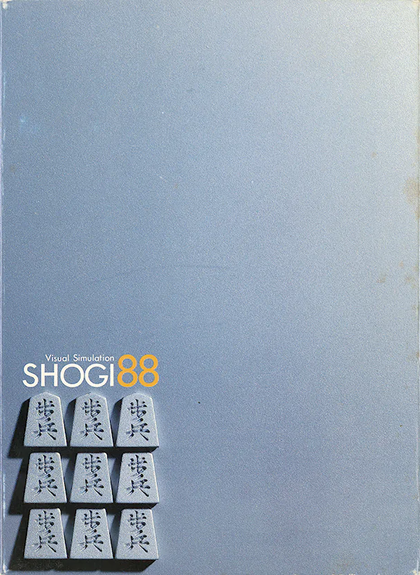 Shogi 88