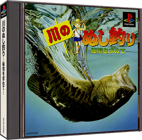 Kawa no Nushi Tsuri: Hikyou o Motomete - Box - 3D Image