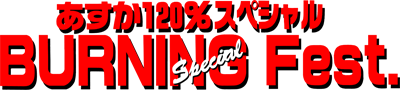 Asuka 120% Special BURNING Fest. - Clear Logo Image