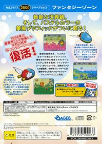 Sega Ages 2500 Series Vol. 3: Fantasy Zone - Box - Back Image