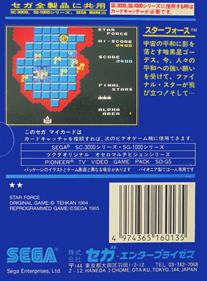 Star Force - Box - Back Image