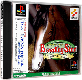 Breeding Stud: Bokujou de Aimashou - Box - 3D Image