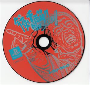 Konyamo Dorubako!! 2001 - Disc Image