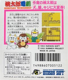 Momotarou Dengeki: Momotaro Thunderbolt - Box - Back Image