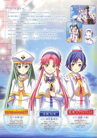 Aria: The Origination: Aoi Hoshi no Il Cielo - Advertisement Flyer - Back Image