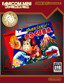 Famicom Mini: Ganbare Goemon! Karakuri Douchuu - Box - Front - Reconstructed Image