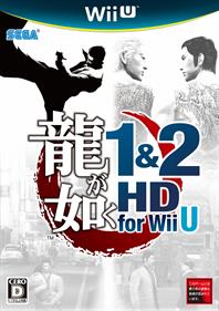 Ryū ga Gotoku 1&2 HD for Wii U - Box - Front