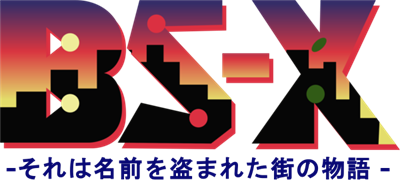 BS-X: Sore wa Namae o Nusumareta Machi no Monogatari - Clear Logo Image
