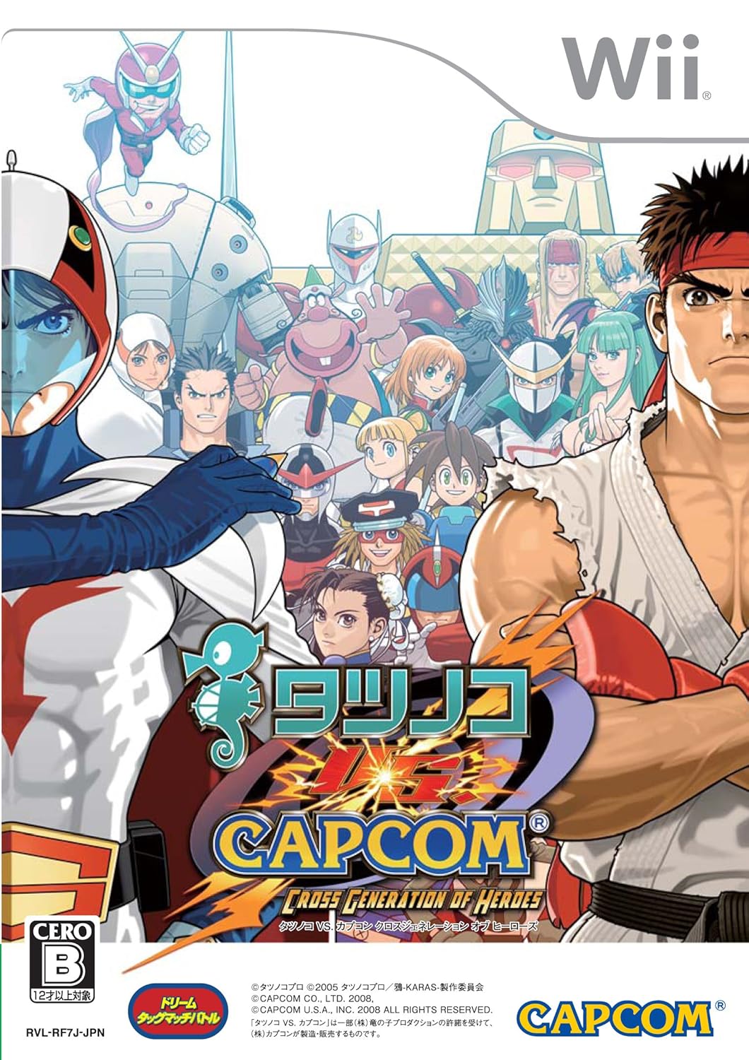 Tatsunoko vs. Capcom - Cross Generation of Heroes