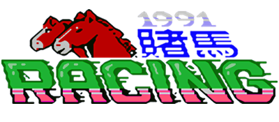 1991 Du Ma Racing - Clear Logo Image