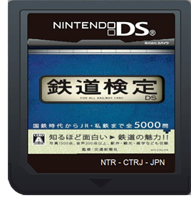 Tetsudou Kentei DS - Fanart - Cart - Front Image