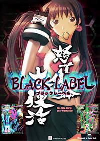 DoDonPachi Dai-Fukkatsu Black Label - Advertisement Flyer - Front Image