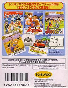 Sports Collection - Box - Back Image