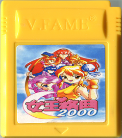 Queen Fighters 2000 - Cart - Front Image