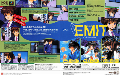 EMIT Vol. 1: Toki No Maigo - Advertisement Flyer - Front Image