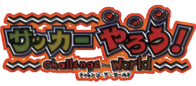 Soccer Yarou!: Challenge the World - Clear Logo Image