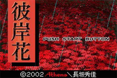 Higanbana - Screenshot - Game Title Image