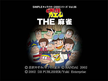 Simple Character 2000 Series Vol. 06: Dokonjou Gaeru: The Mahjong - Screenshot - Game Title Image