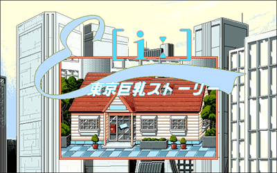 E: Tokyo Kyonyuu Story - Screenshot - Game Title Image