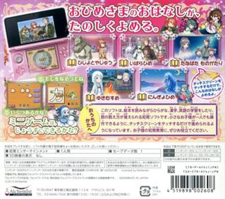 Kodomo ni Anshin Shite Ataerareru Game Series: Sekai Meisaku Douwa: Oyako de Yomeru Game Ehon Princess-Hen - Box - Back Image