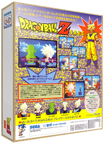 Dragon Ball Z: V.R.V.S. - Box - 3D Image