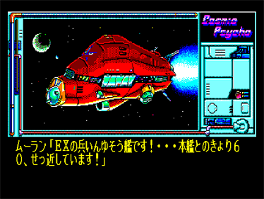 Cosmic Psycho - Screenshot - Gameplay Image