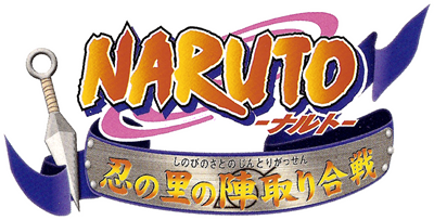 Naruto: Shinobi no Sato no Jintori Kassen - Clear Logo Image