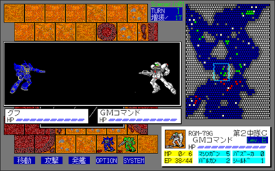 Mobile Suit Gundam: Desert Operation - Screenshot - Gameplay Image