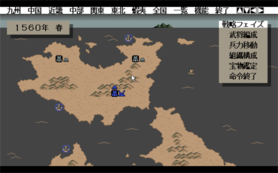 Zan: Yasha Enbukyoku - Screenshot - Gameplay Image