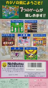 Kouryaku Casino Bar - Box - Back Image