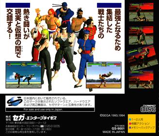 Virtua Fighter - Box - Back Image