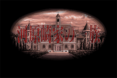 Kawarazakike no Ichizoku - Screenshot - Game Title Image