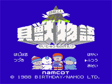 Kaijuu Monogatari - Screenshot - Game Title Image