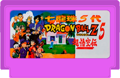 Dragon Ball Z 5 - Cart - Front Image