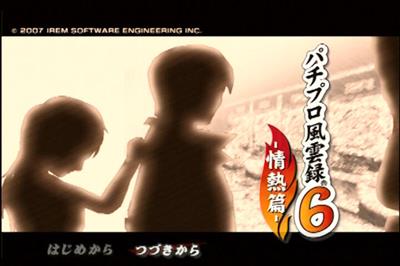 PachiPara 14: Fuu to Kumo to Super Umi in Okinawa - Screenshot - Game Title Image